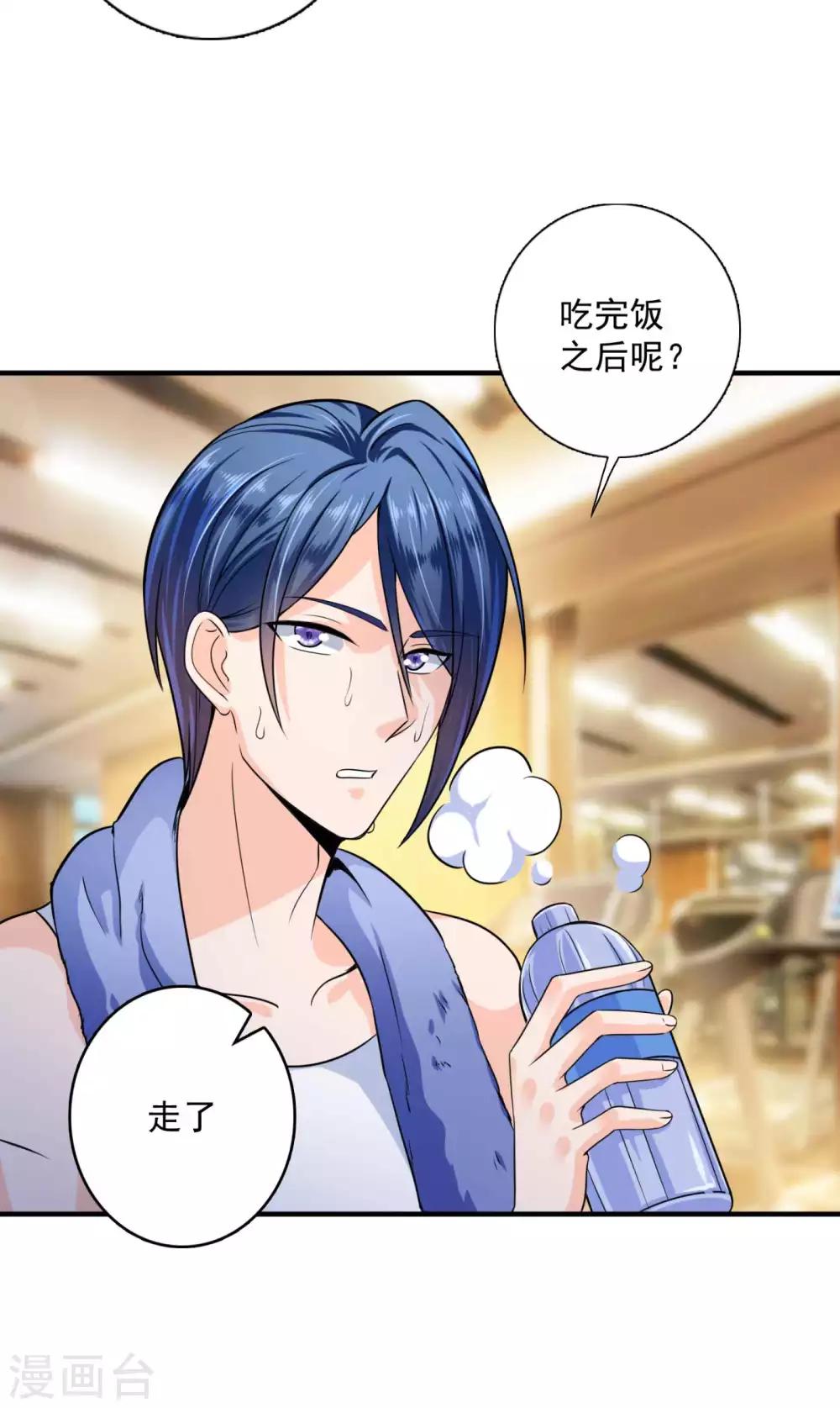 第598话 我想追一下顾琰10