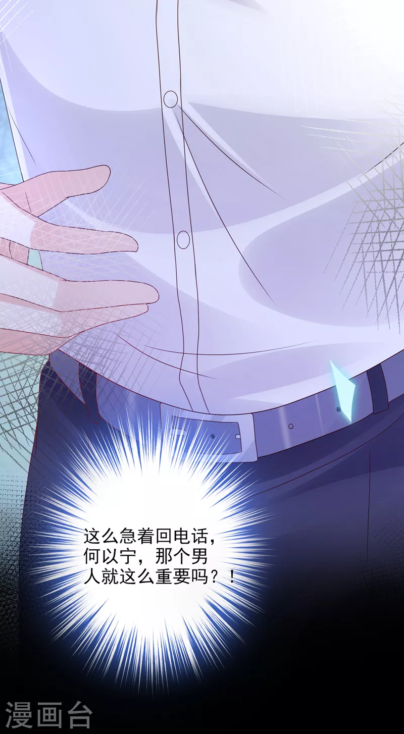 第776话 你不要再来打扰她39