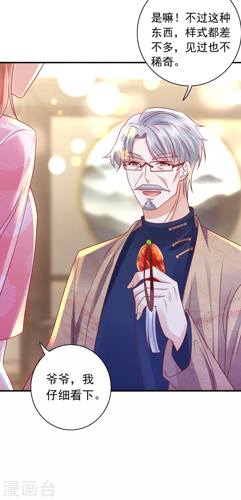 第714话 爲何感觉如此熟悉？18