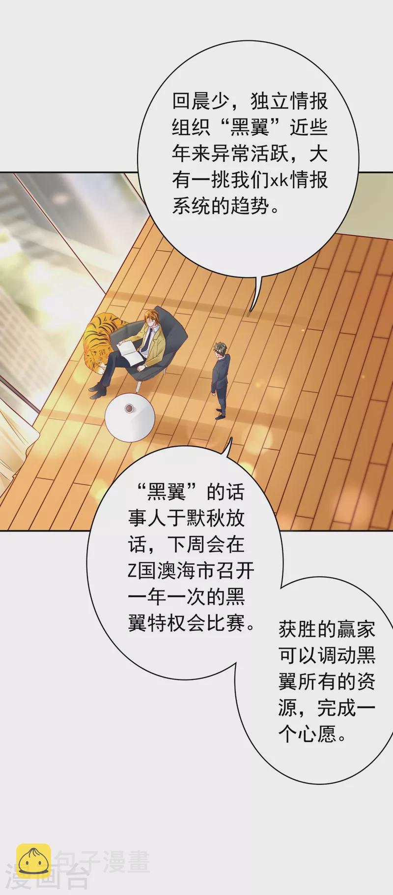第624话 我一定会查清真相！7