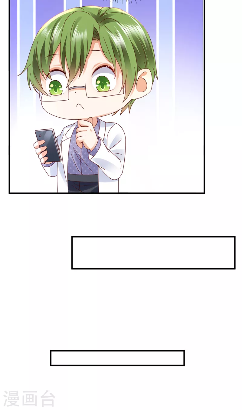第764话 你想让我假公济私？15