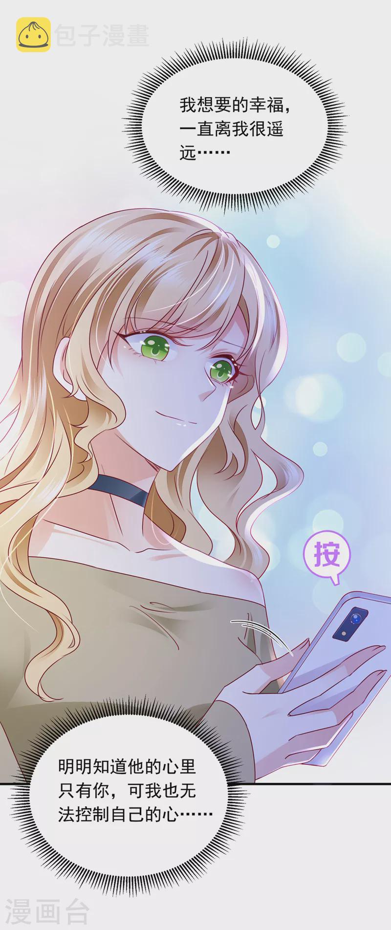 第721话 爷爷出车祸了？！22