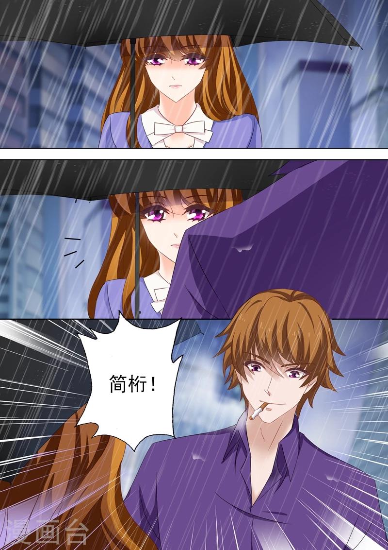 第190话 再遇简桁4