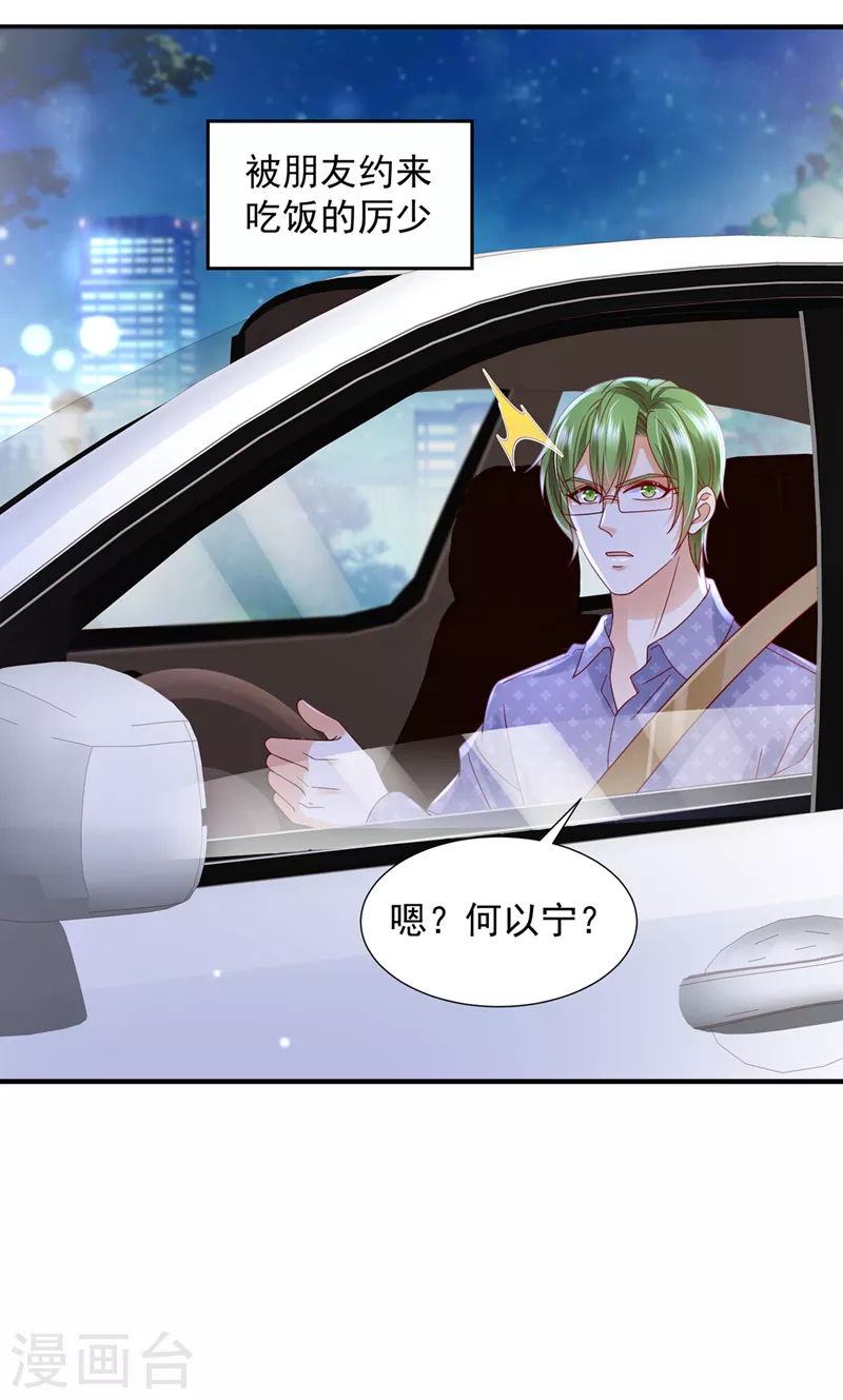 第765话 这是你的孩子？25