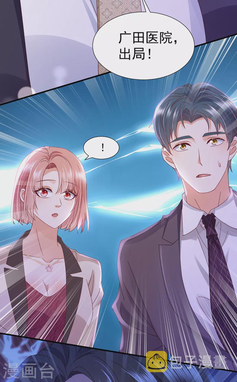 第763话 他让我解释？12