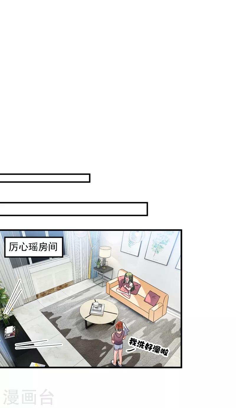 第573话 大型傍富婆现场？7