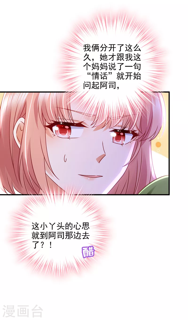 第780话 一一叛变了？！12