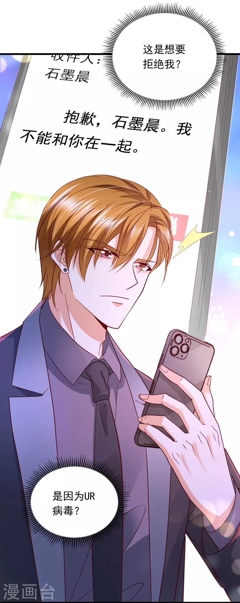 第688话 不许拒绝我！17