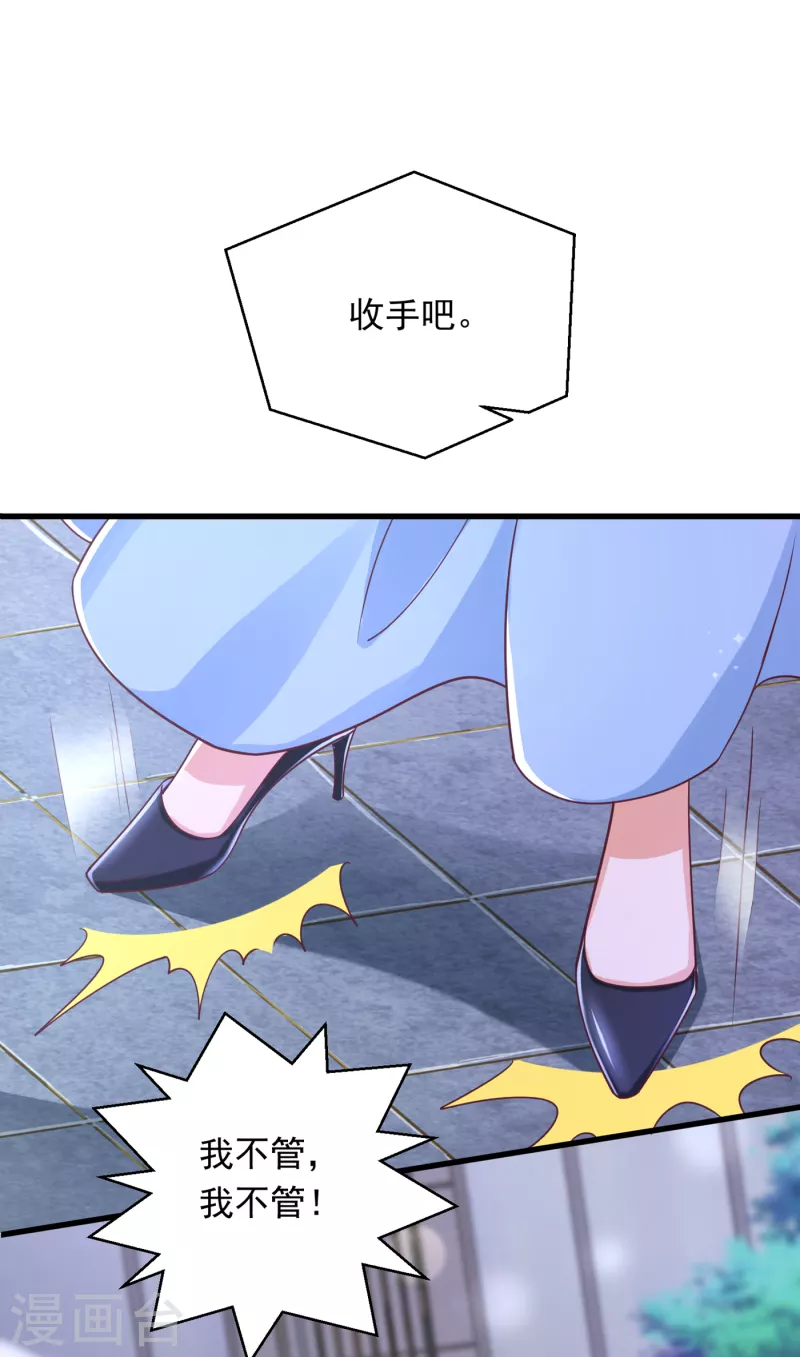 第702话 唐笙，你给我等着！27