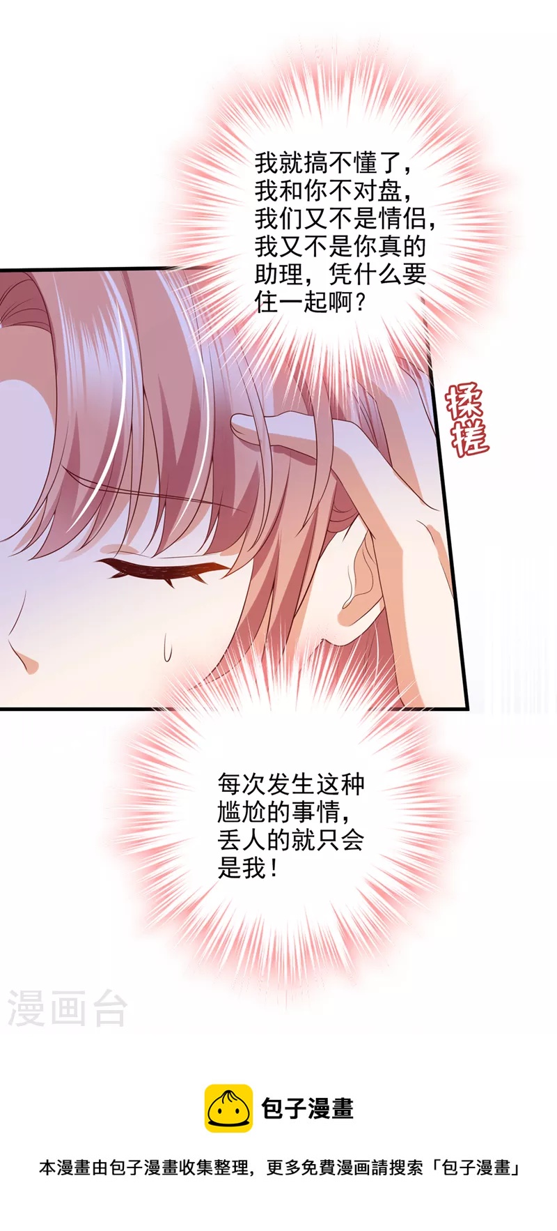 第775话 社死现场8