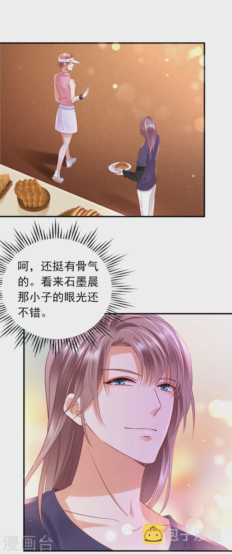 第669话 我把自己赔进去了15