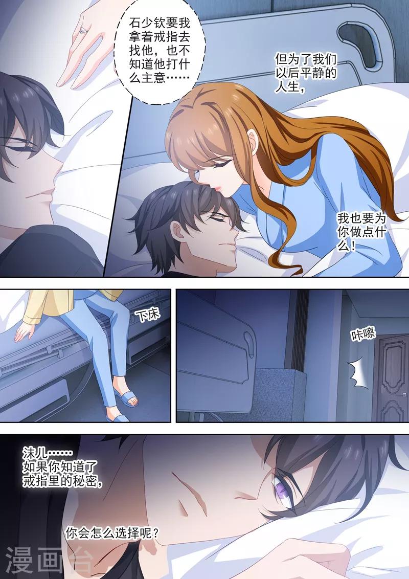 第497话 钻戒里的秘密4