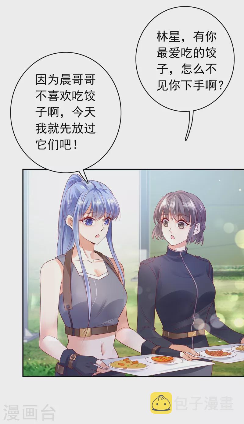 第645话 他们的关系不一般…25