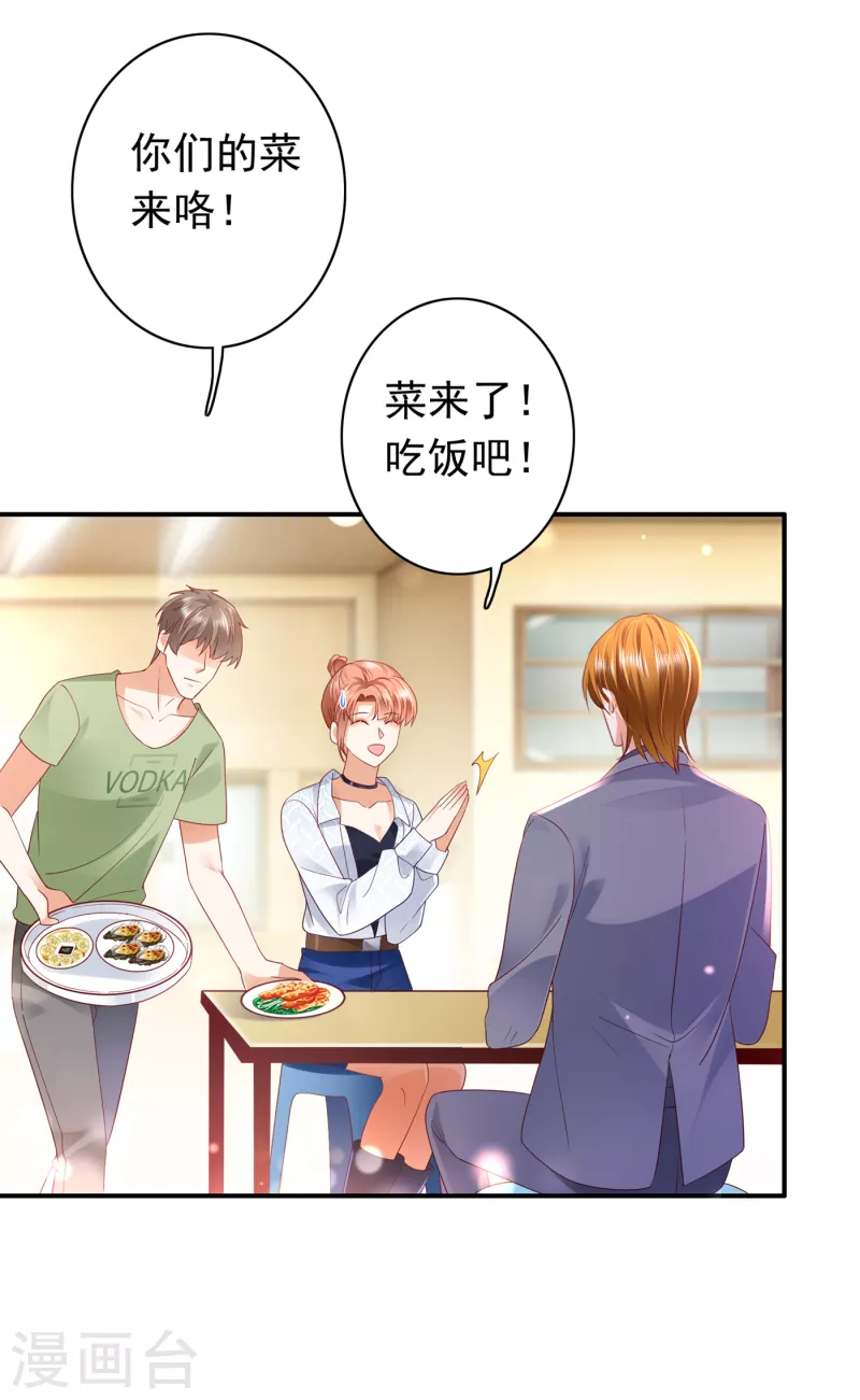 第666话 这是什麽修罗场！1
