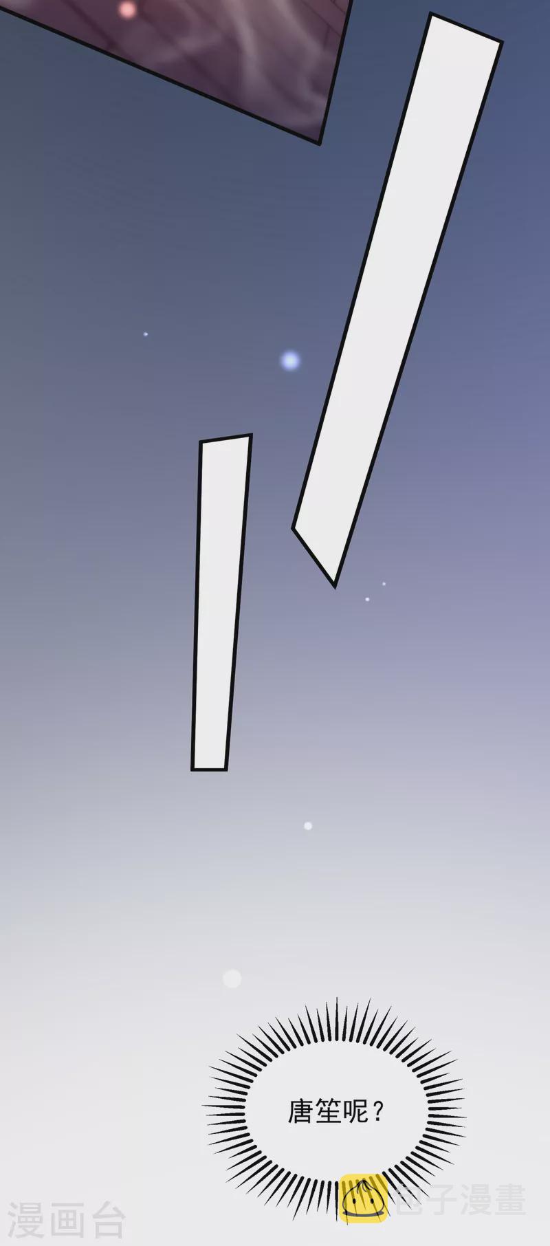 第679话 唐笙，等我！13
