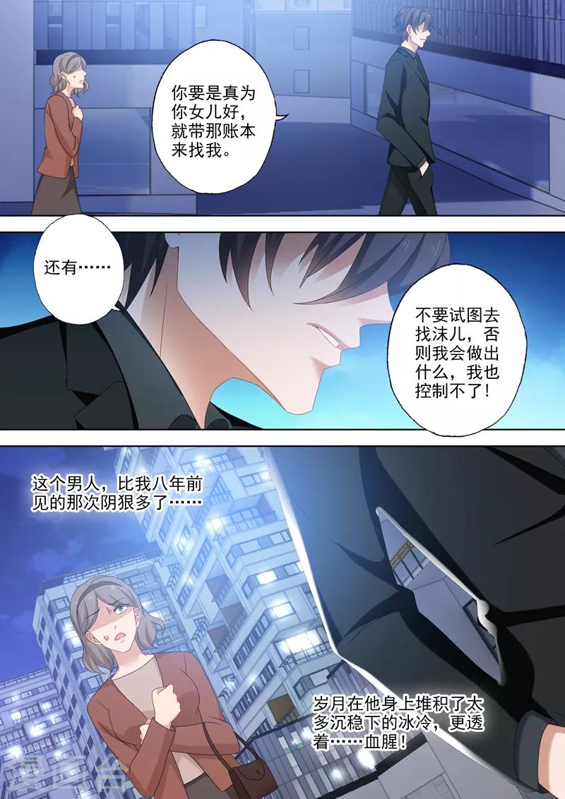 第516话 端倪重现：真正的死因6