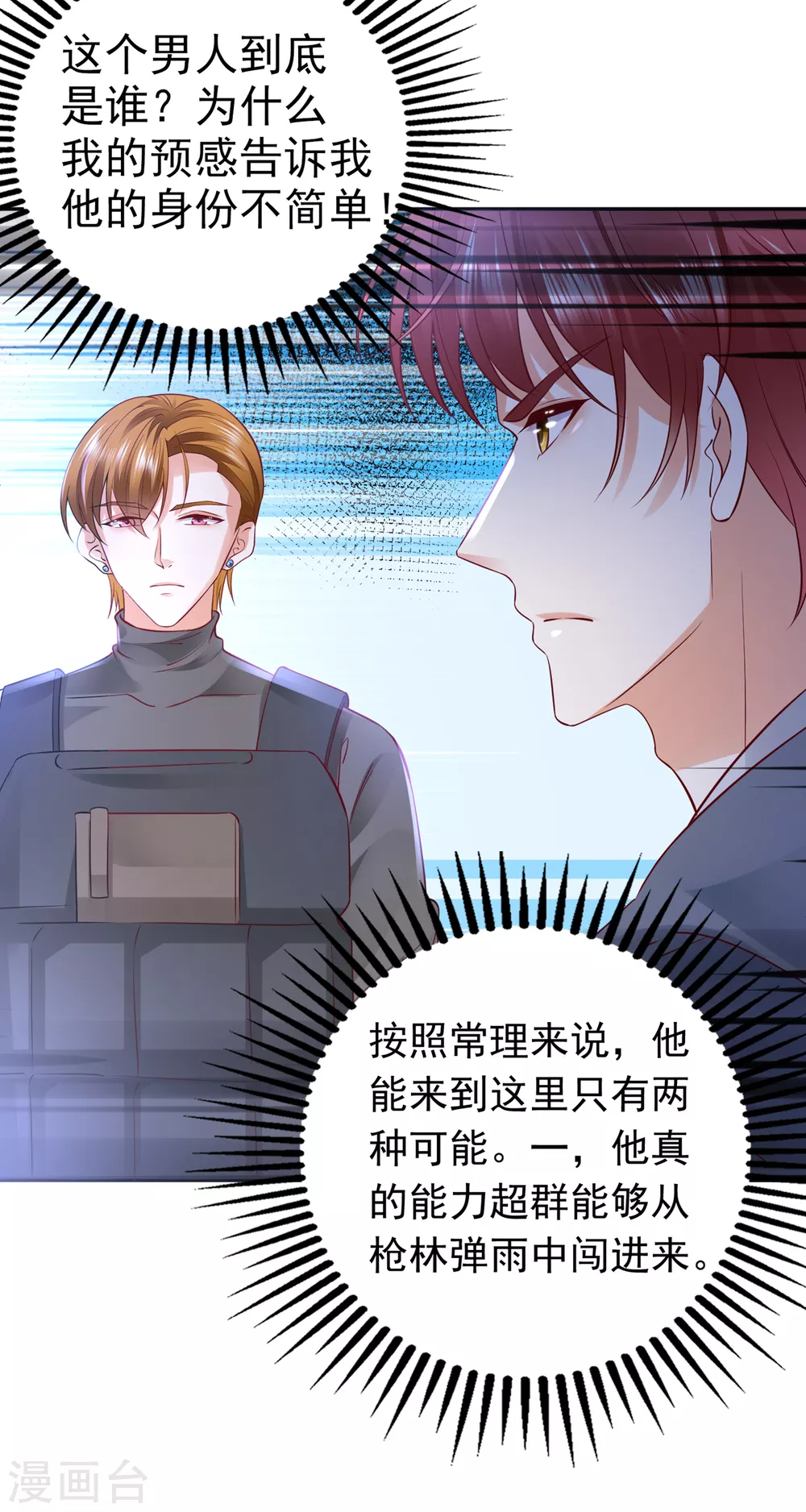 第648话 你怎麽在这…31