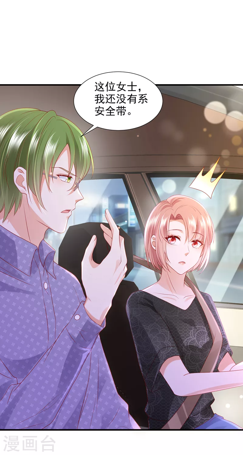 第767话 他又要干嘛？！3