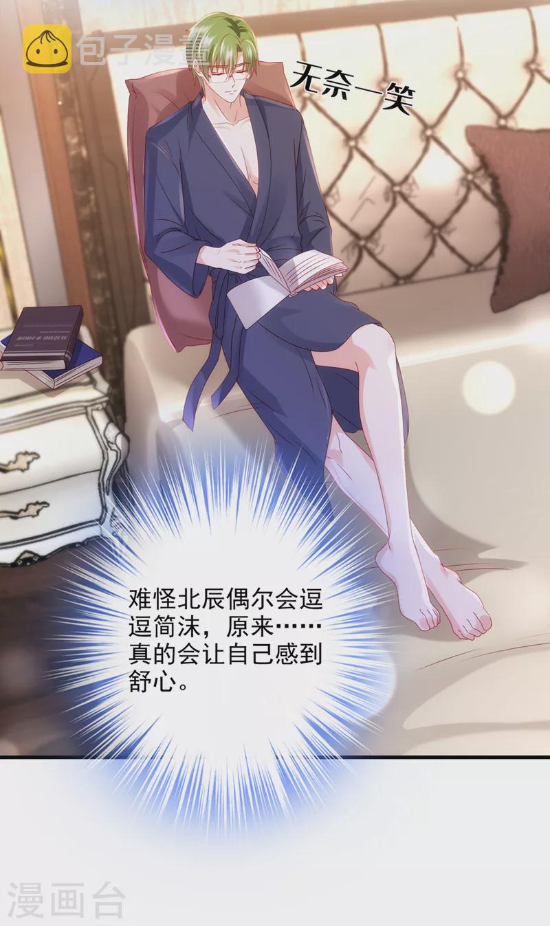 第775话 社死现场17