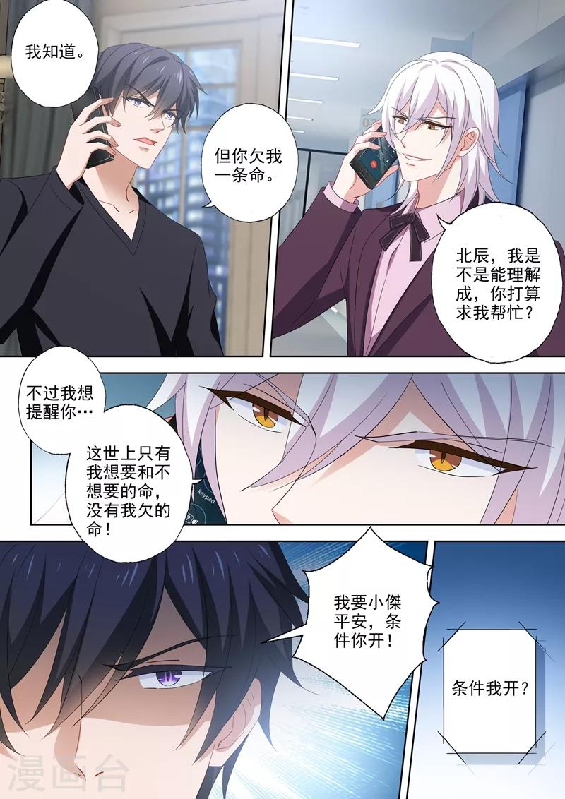 第526话 让简沫回到我身边2