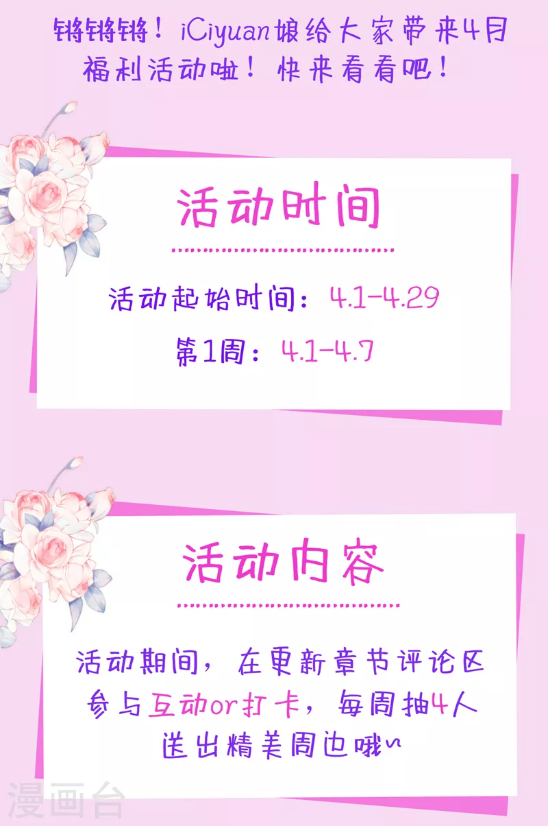 第767话 他又要干嘛？！33