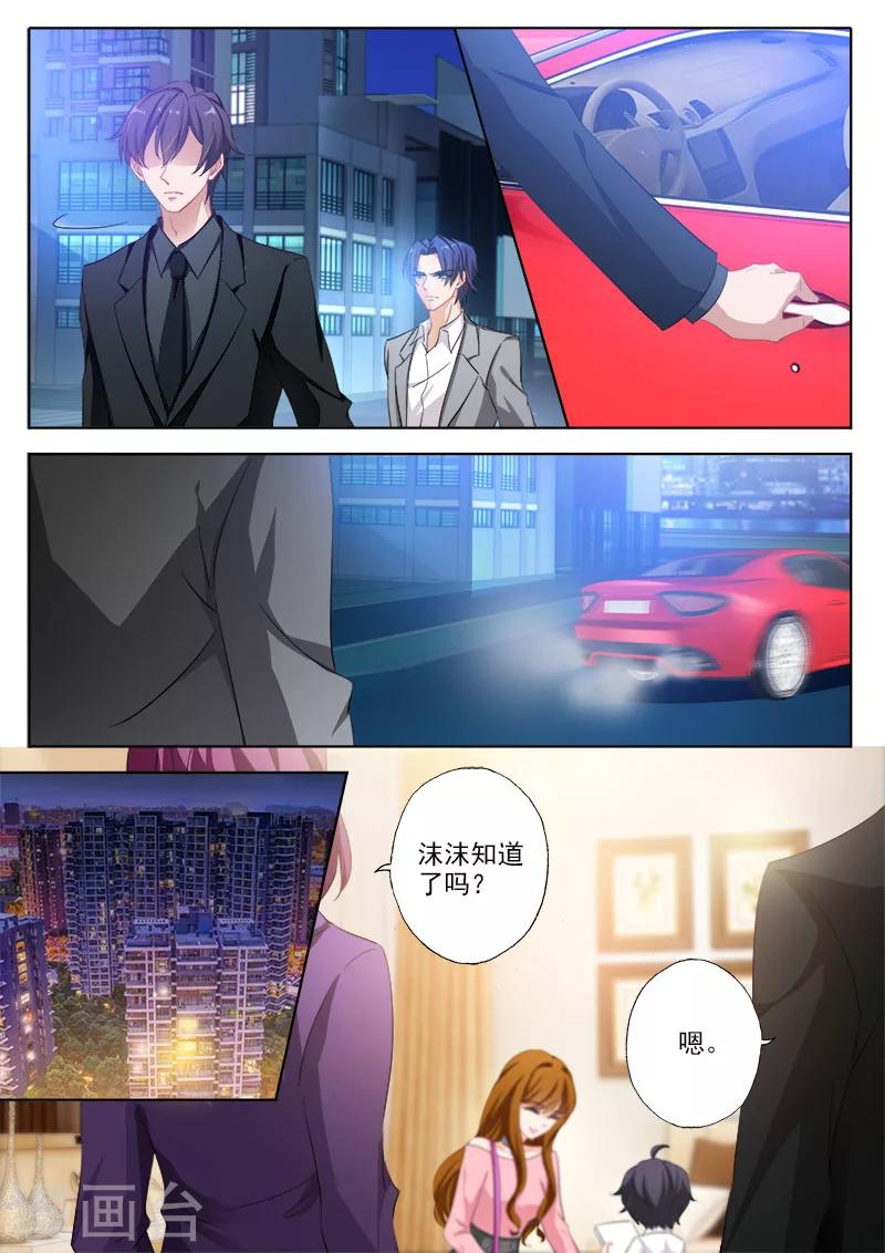 第328话 杀父仇人？！1