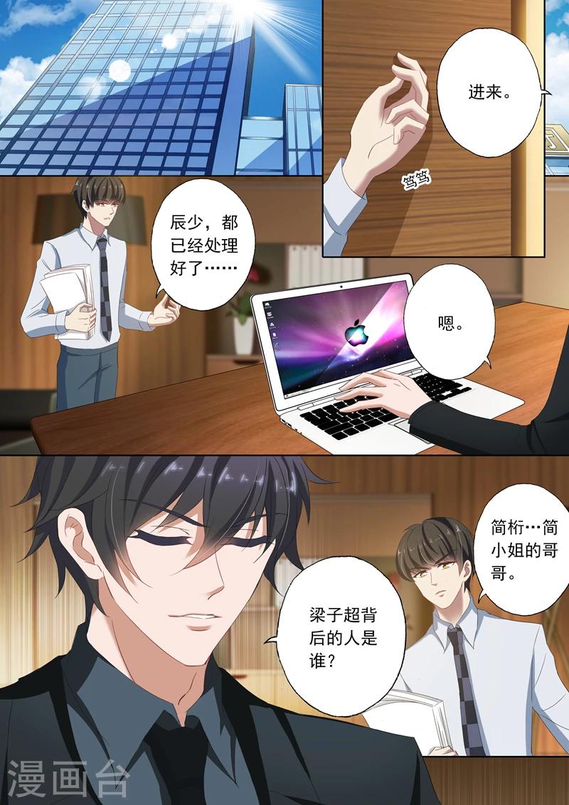 第112话 背後主使0