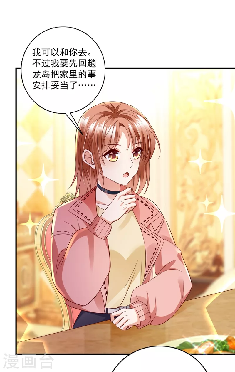 第640话 看来是我多此一举了！22