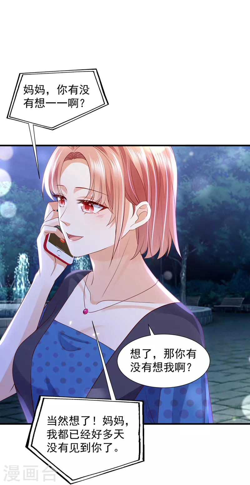 第756话 真心话大冒险29