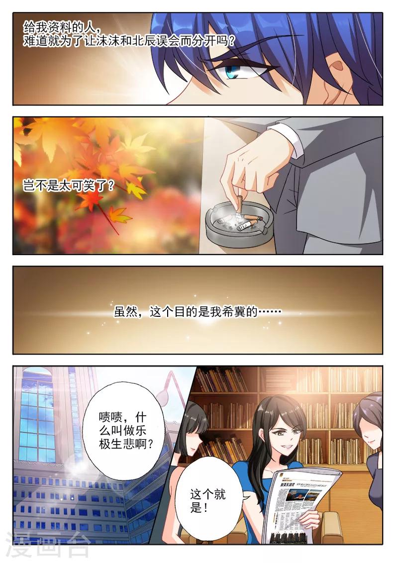 第328话 杀父仇人？！7