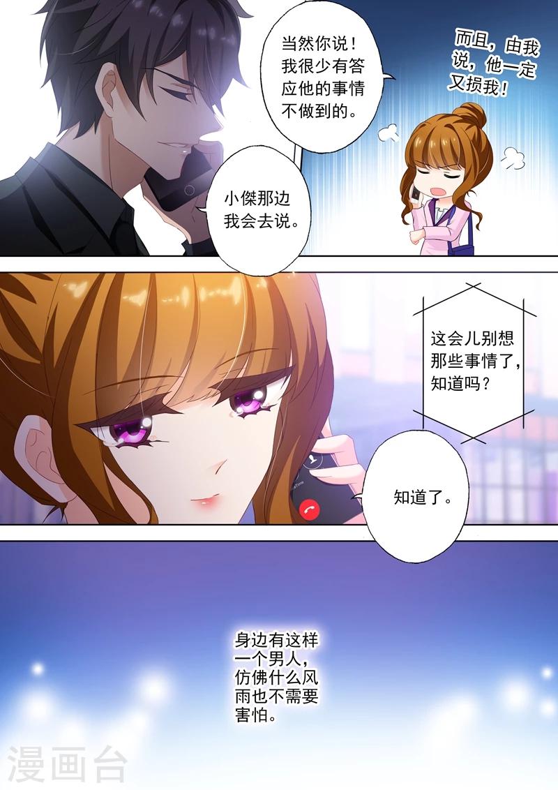 第310话 给她解心结0