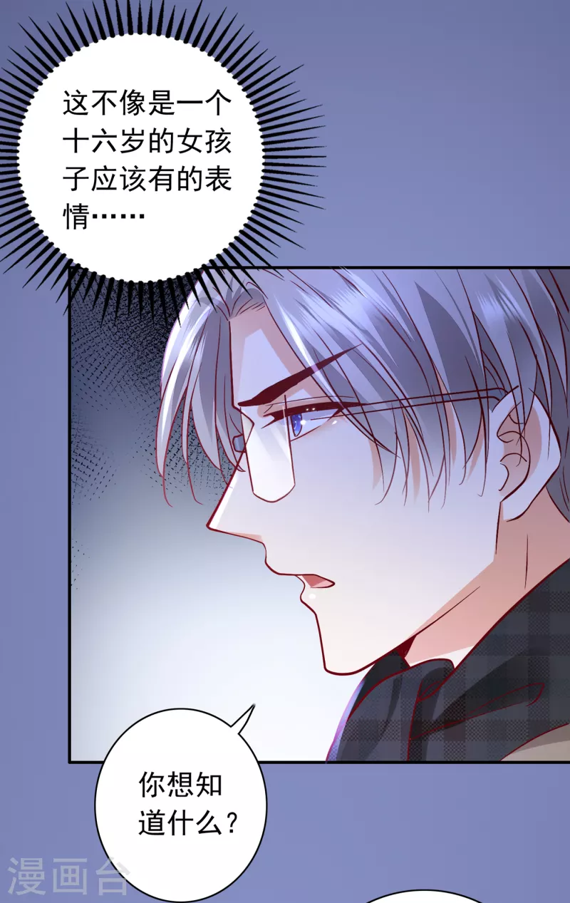 第662话 我不能在这时候分心27