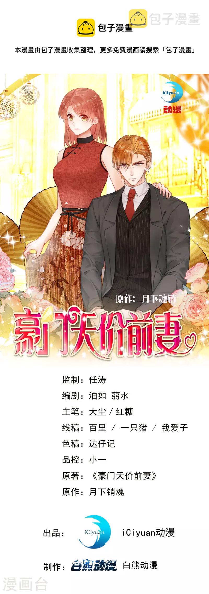 第703话 唐笙是我的底线0
