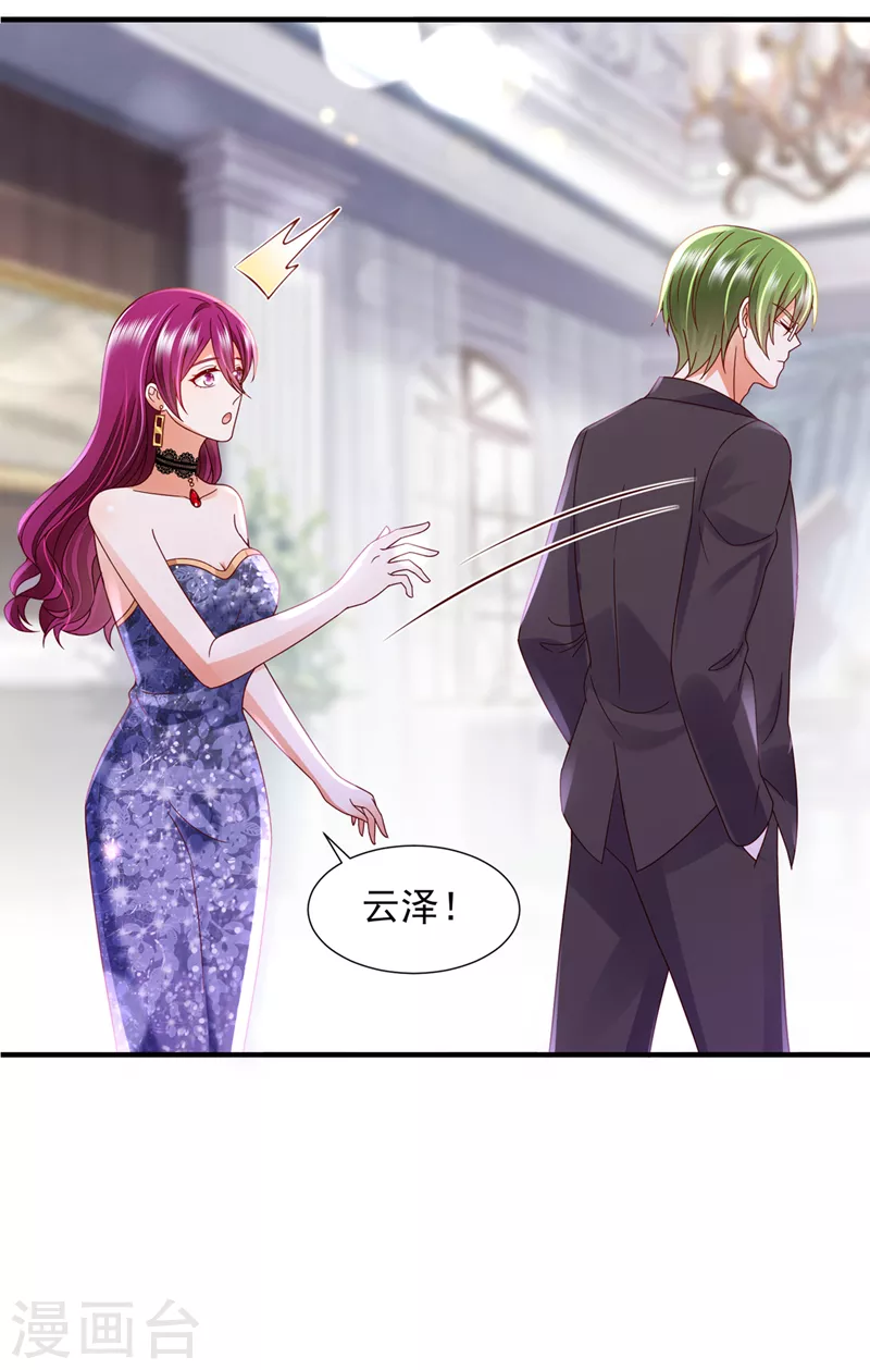 第789话 给我个名分11