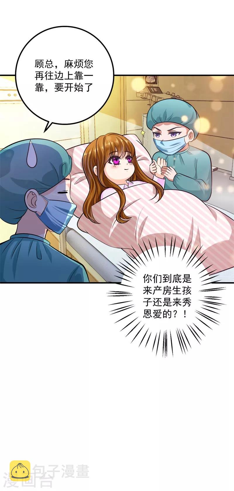 番外3 顾熙，希望你喜欢这个名字18