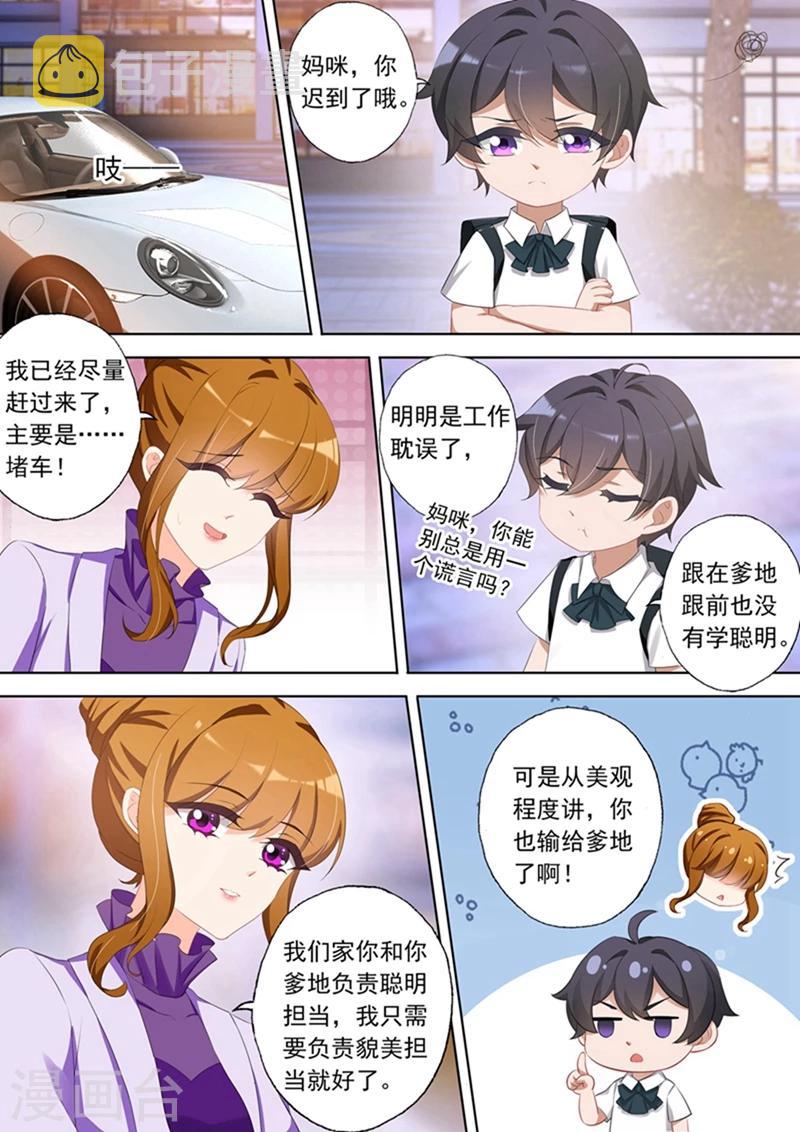 第360话 股东会议4