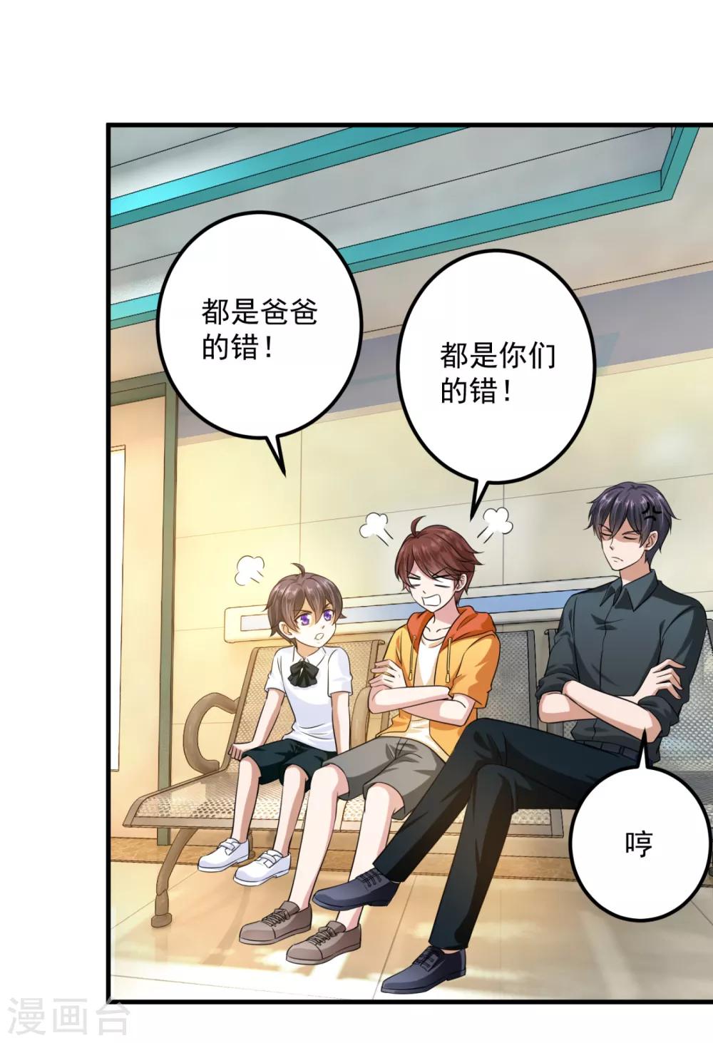 番外4 Star想见妹妹？12