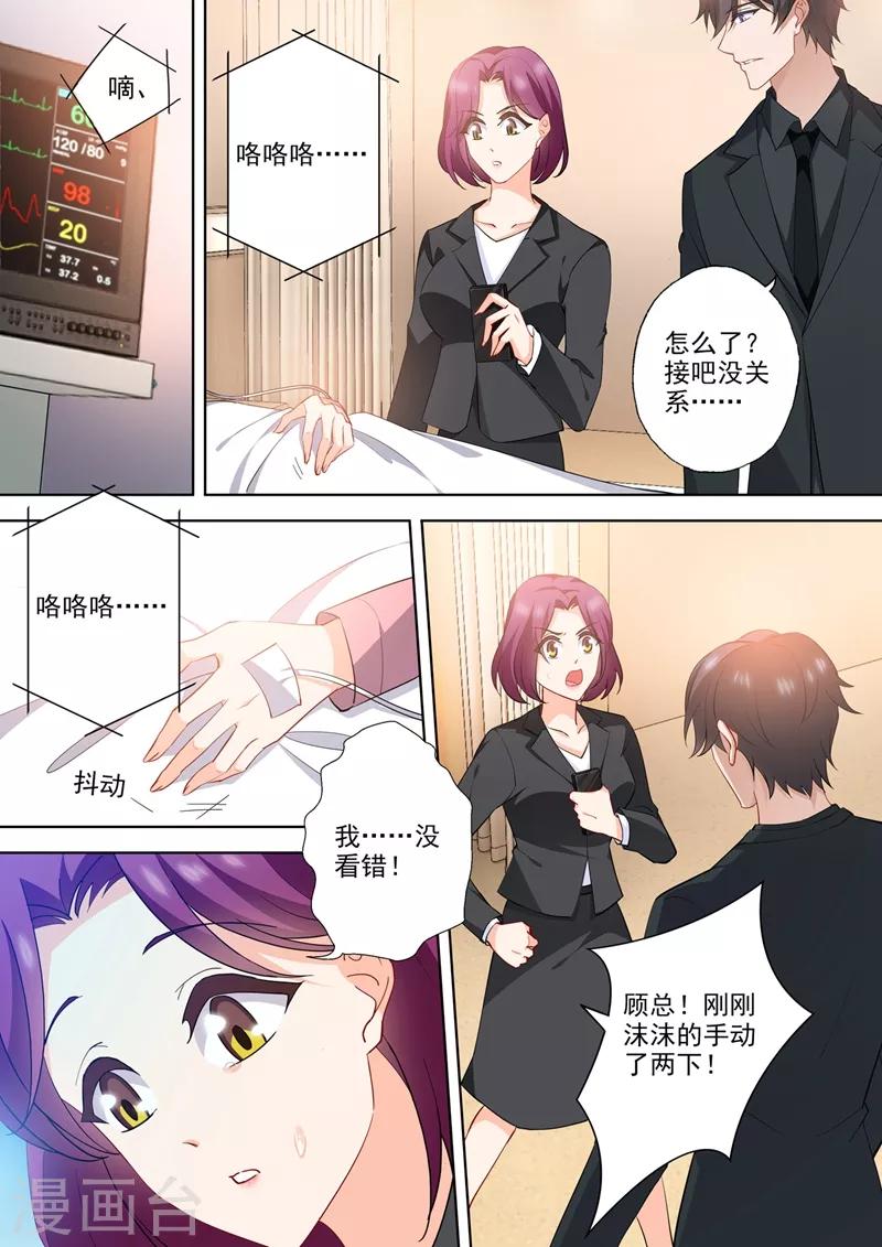 第564话 苏醒的迹象？6