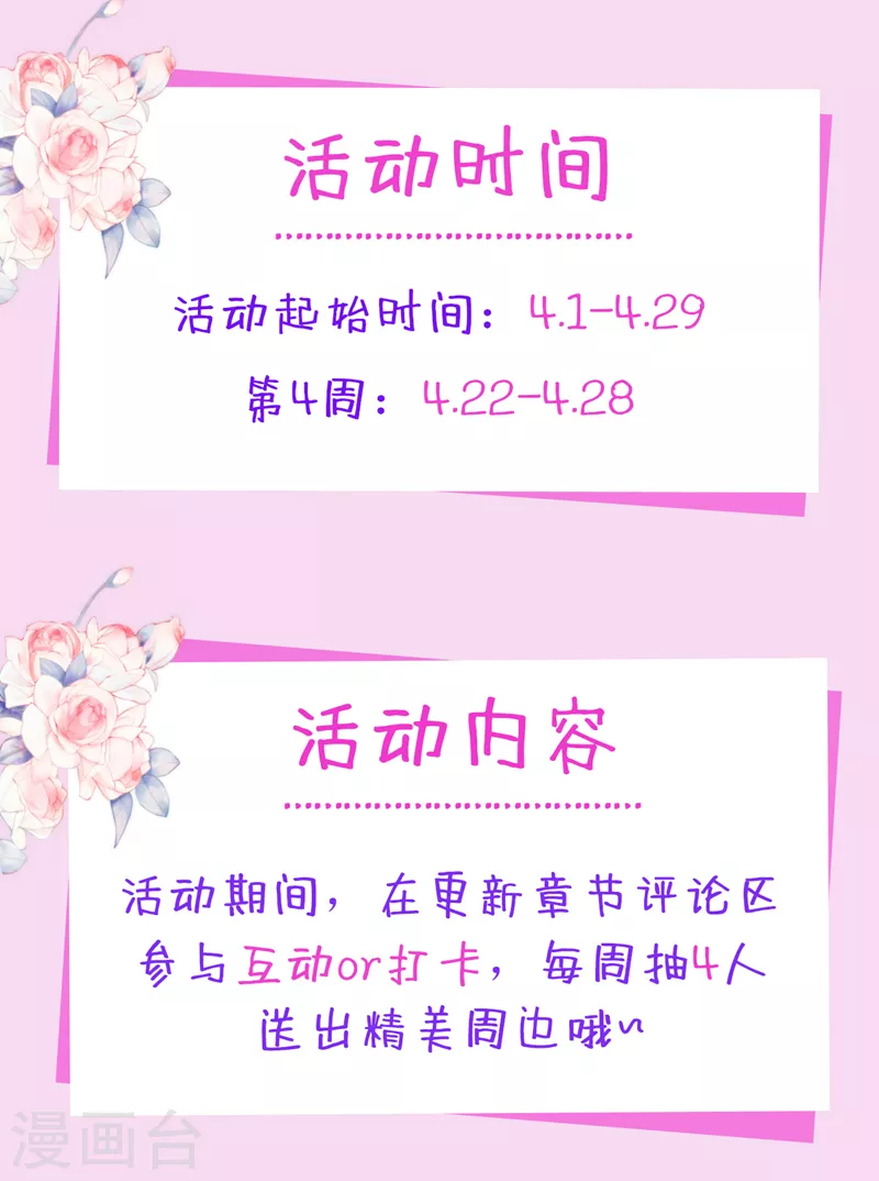 第773话 带你去吃麻辣烫41