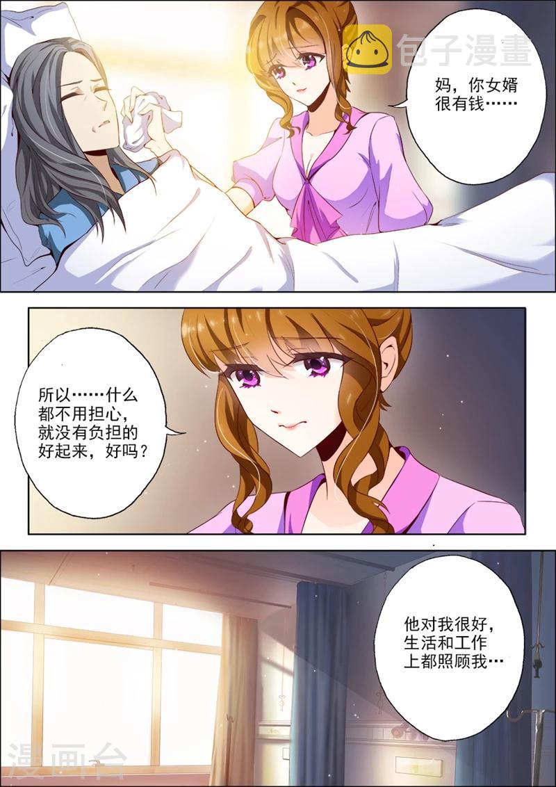 第13话 潜规则下的狗血0