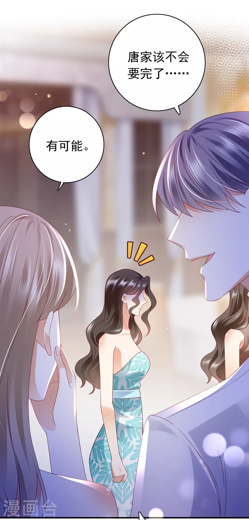 第730话 我不愿意交出血玉23