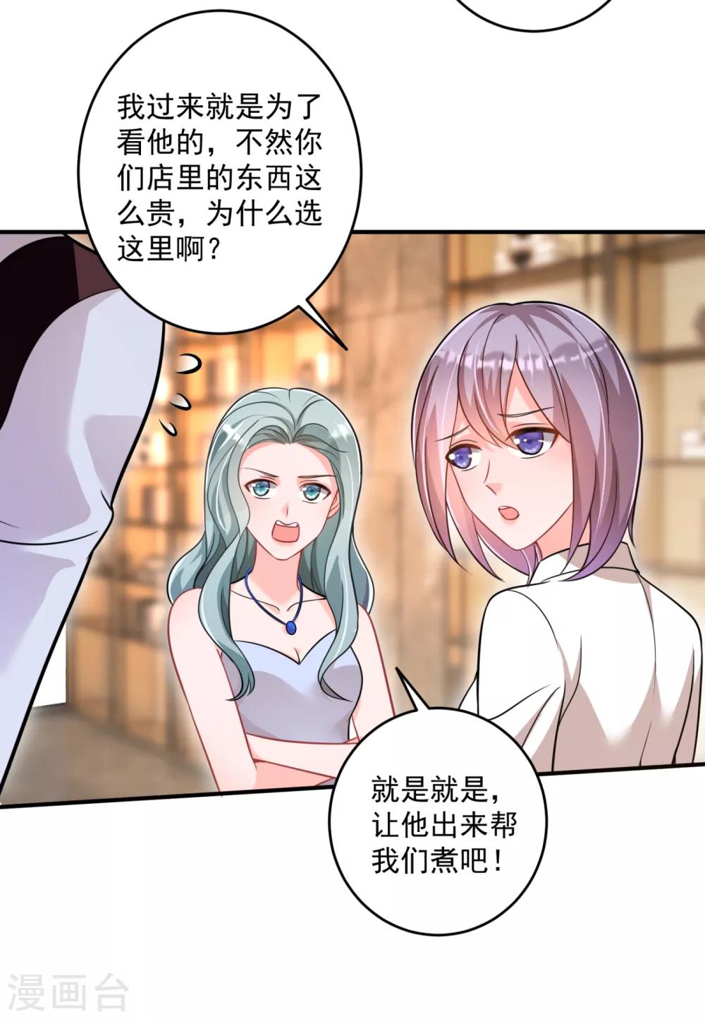 第610话 star特调咖啡3
