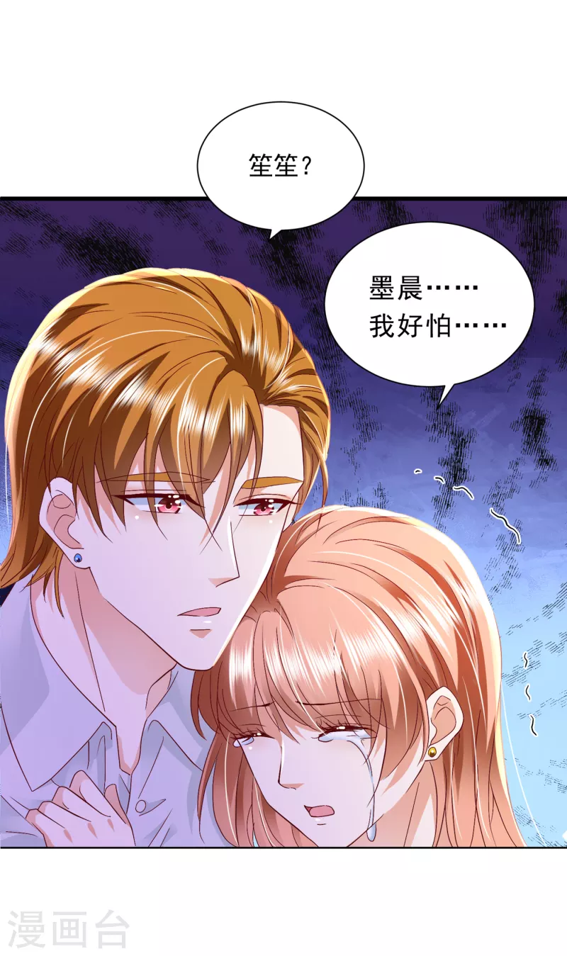 第706话 唐笙被下药了！35