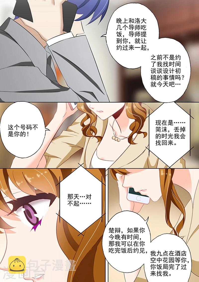 第45话 约见，在酒店6