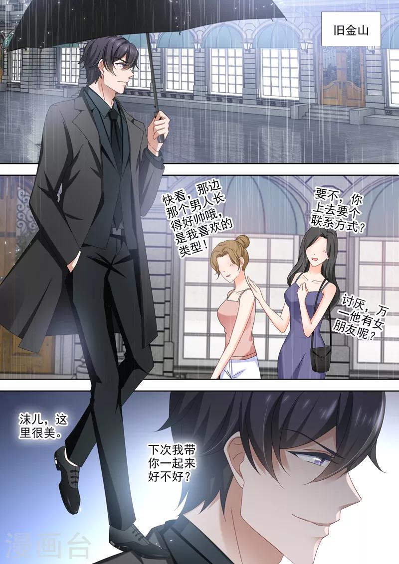 第470话 想与她雨中漫步！2