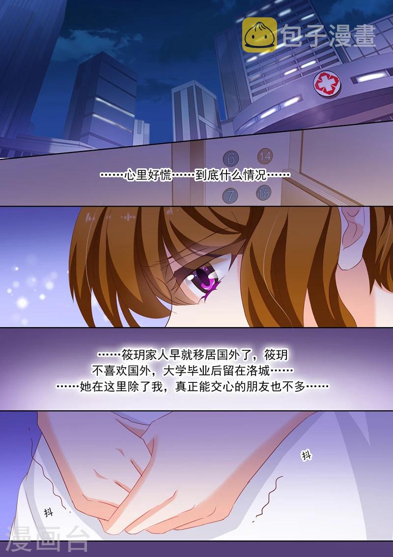 第145话 医院，注定了凝重的地方4