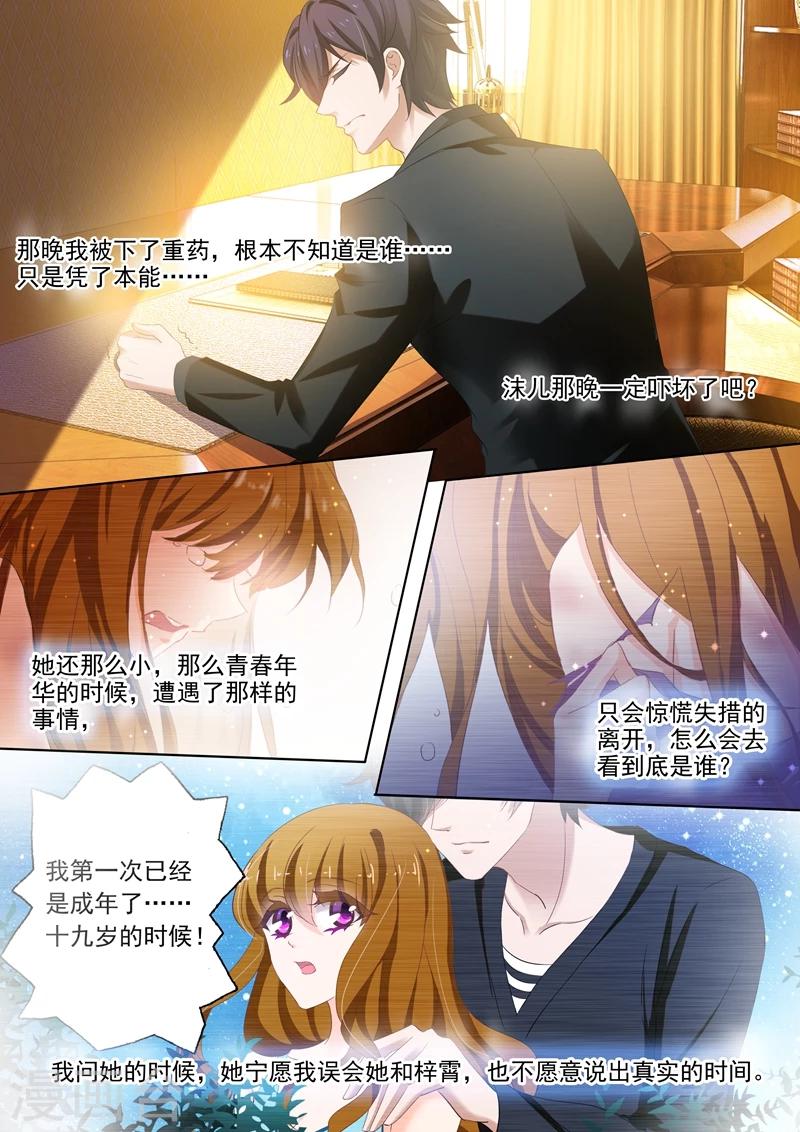 第275话 交点之後最怕错过2