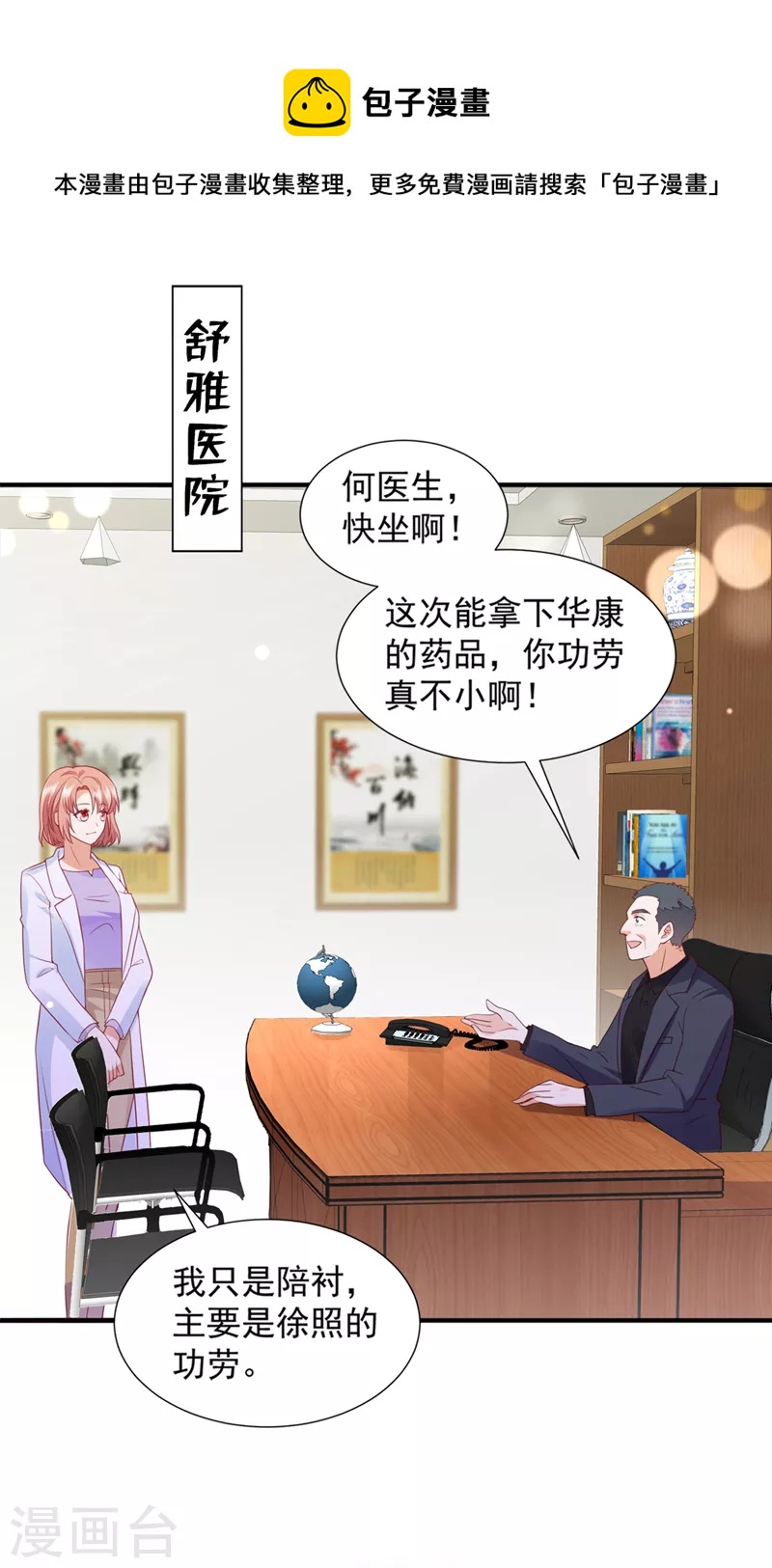 第770话 爲何感觉心里空空的28