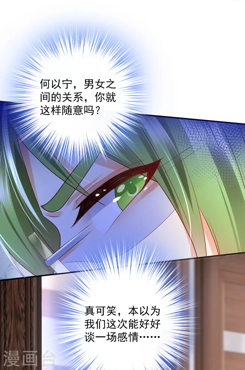 第779话 有空约个饭吗？1