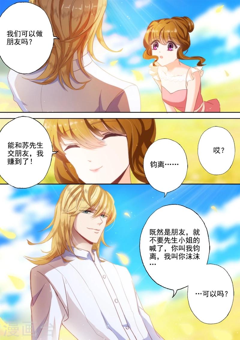 第19话 我们可以做朋友吗？2